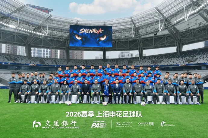 世界杯官方正版软件-记者：申花目前有非常不错的青训体系，20岁左右球员占37%